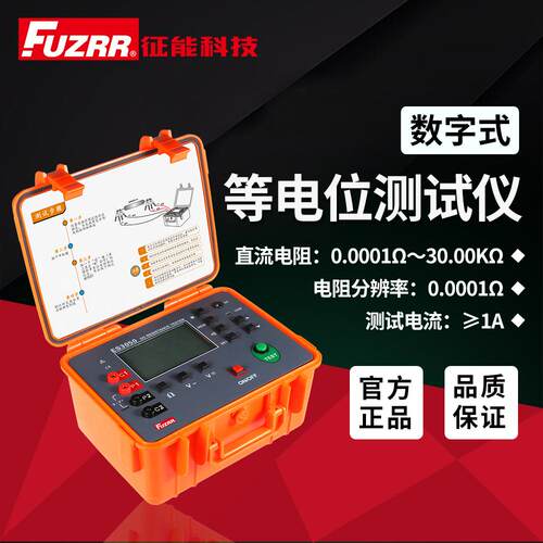 ES3050卫生间防雷检测微欧计