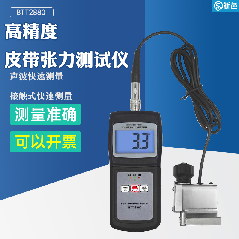 兰泰BTT-2880皮带张力计同步带三角V型带BTT2880S皮带数显张力仪