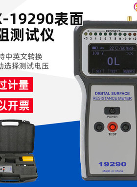 祈鑫QX-19290重锤式表面电阻测试仪防静电物体表面阻抗电阻测定仪