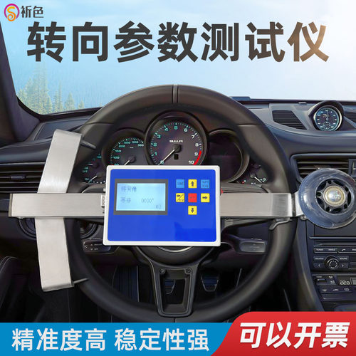 WFX600汽车转向参数扭矩测试仪