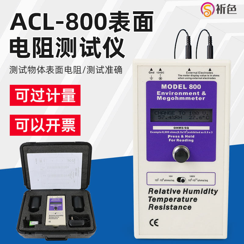 祈鑫ACL-800数显防静电测试仪图片