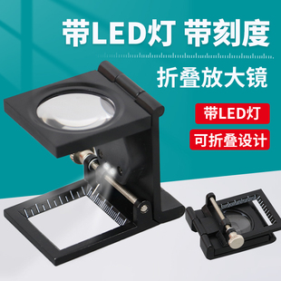 沪镜三折式折叠放大镜目镜10倍照布镜高清光学带灯刻度纺织印刷