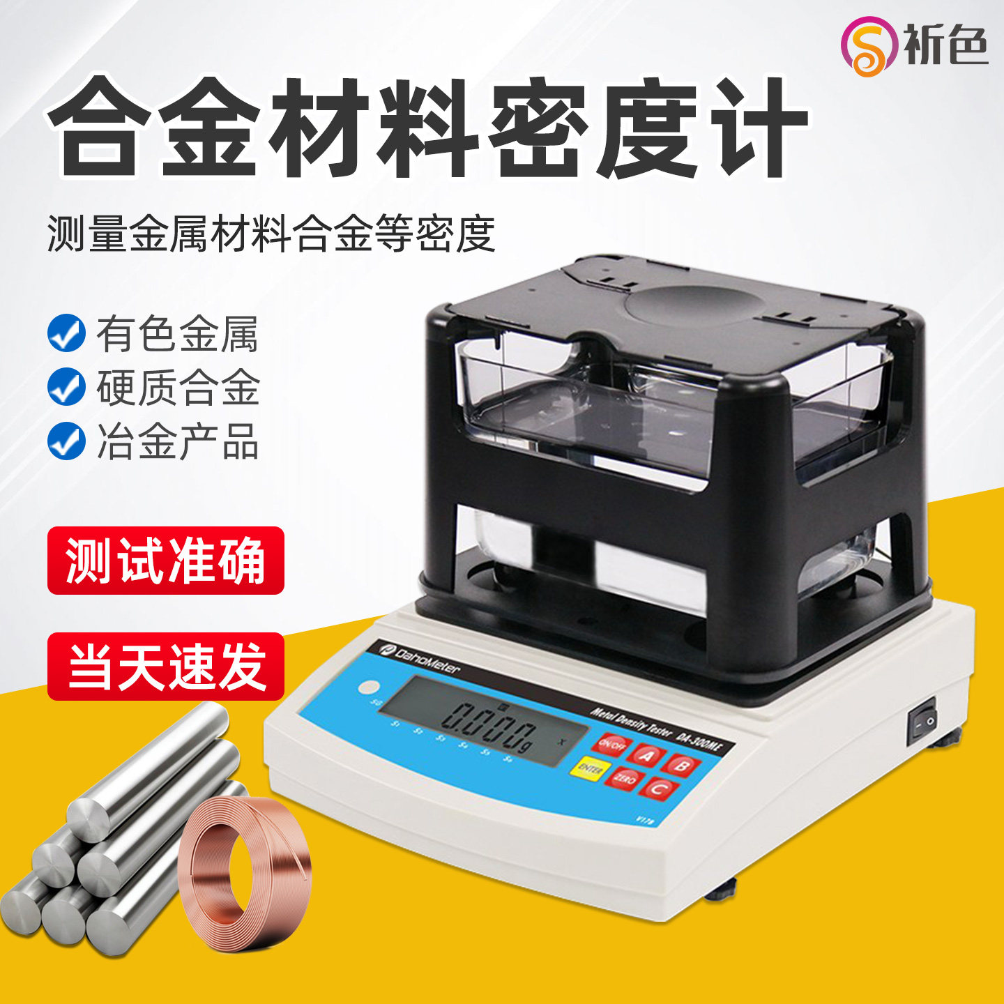 沪镜AR-150ME/300ME/600ME密度计