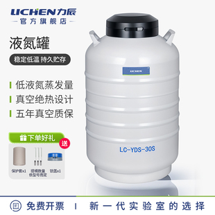 冻精10L30L 沪镜液氮罐实验室低温液态氮气储存容器罐桶便携式