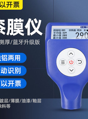 涂层测厚仪漆膜仪汽车漆面检测仪油漆测试仪车身验伤汽车油漆检测