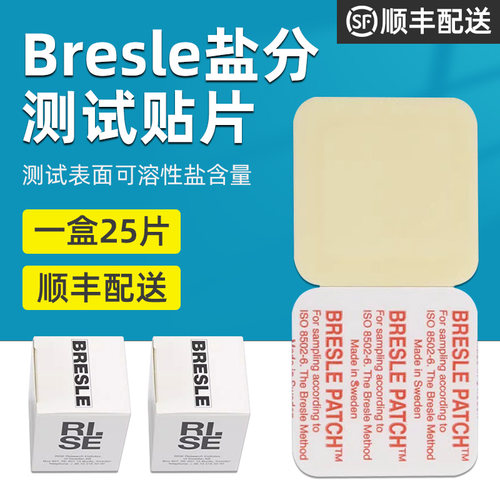 BRESLE盐分贴片E135-B盐分测试片A1250E135B清洁度测试