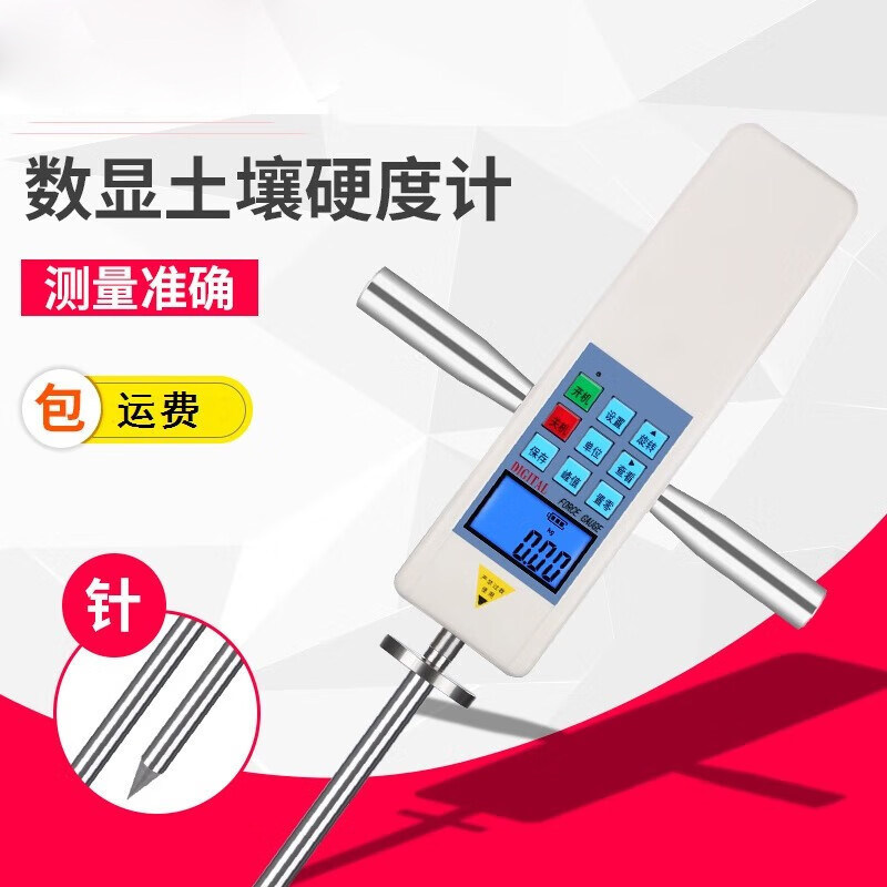 乘乙TYD-2土壤硬度计可开专票