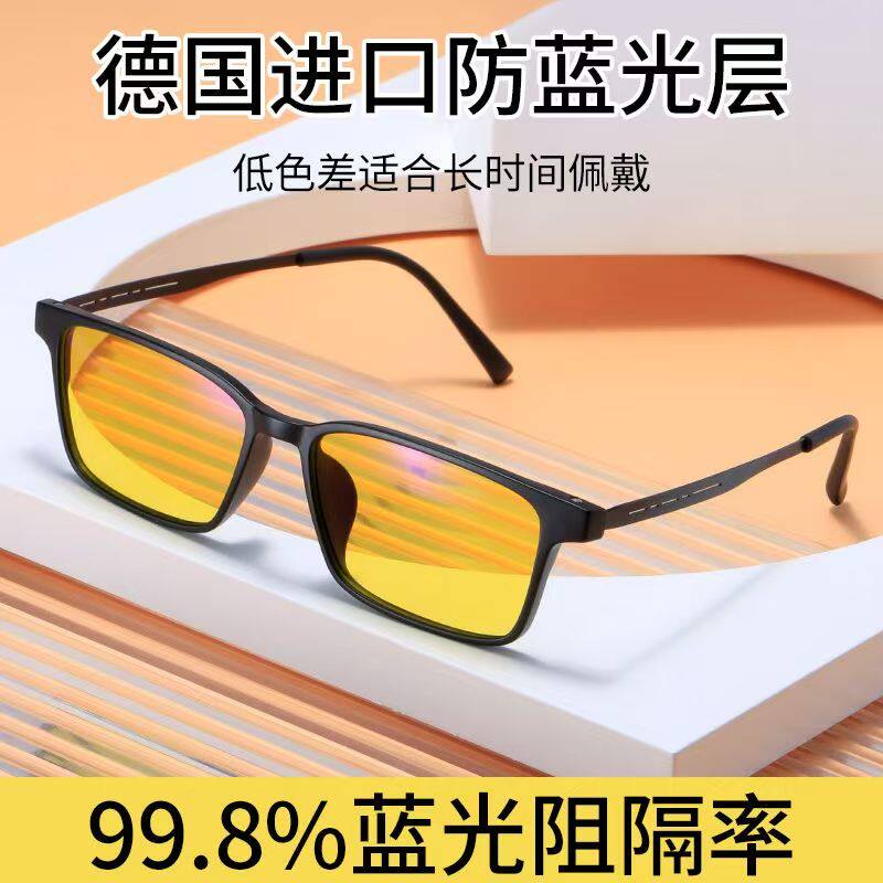 抗辐射防蓝光远光灯玩游戏办公眼夜视镜