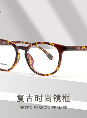 欧美爆款眼镜男210玳瑁色超轻TR近视眼镜框时尚个性圆框眼镜架