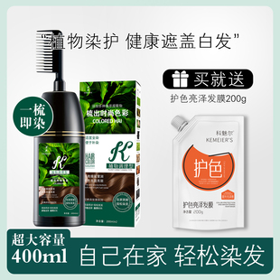 剂栗棕自然黑抹茶闷青 科魅尔汉典染发膏自助自己在家染发官方正品