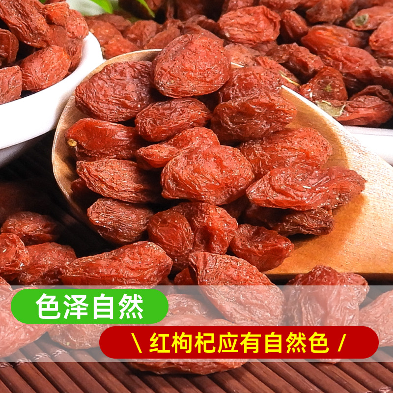 新疆特产红枸杞枸杞子枸杞干泡茶泡水泡酒袋装