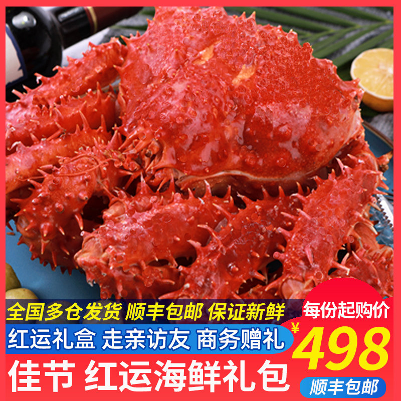 [Good luck and good gift]Chile Super large King crab Fresh Seafood Aquatic products Big gift bag Large King Crab 10in the Aquatic meat/Fresh fruits and vegetables/Cooked , Seafood/Aquatic/Product , Crabs , King crab  category - from Buy2taobao.com to provide professional Taobao agent buy service