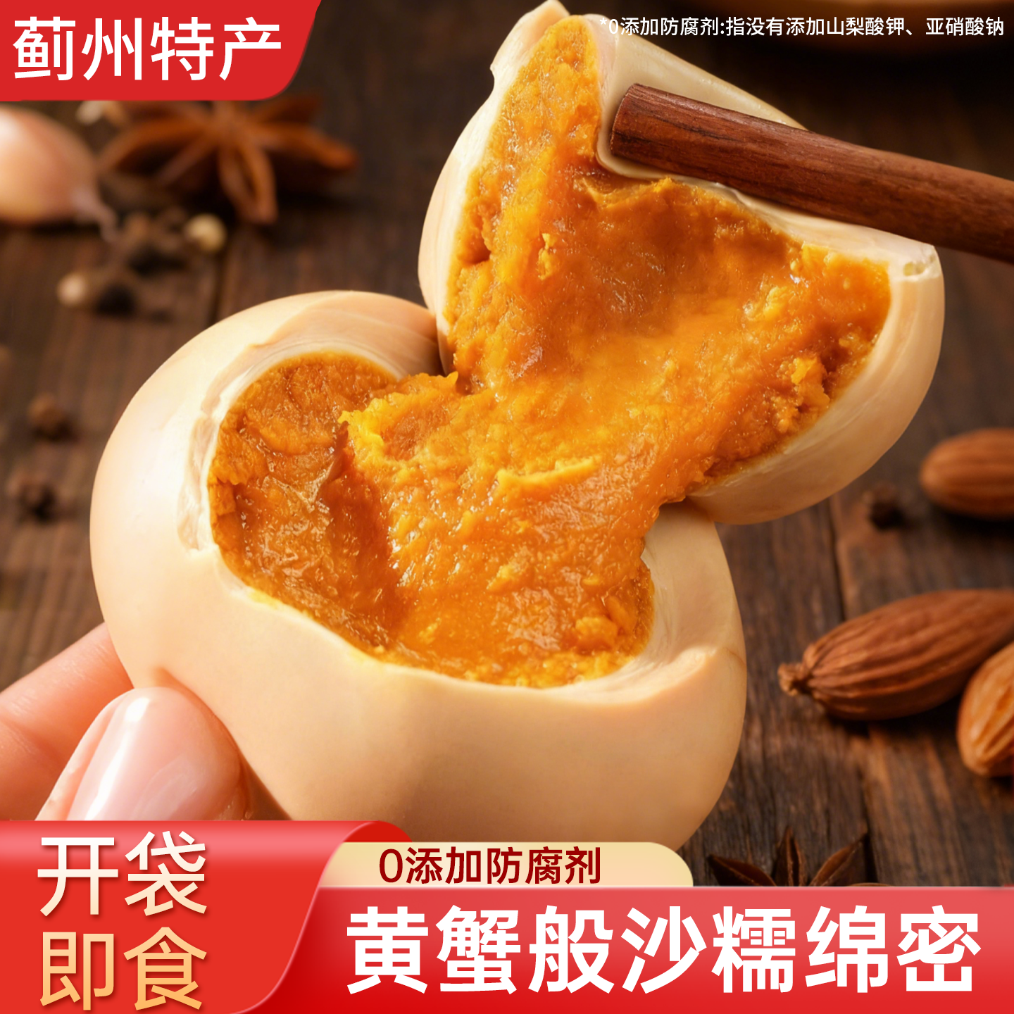 正宗天津蓟县麻酱鸡蛋即食零食早餐不咸流油麻将腌制鸡蛋蓟州特产