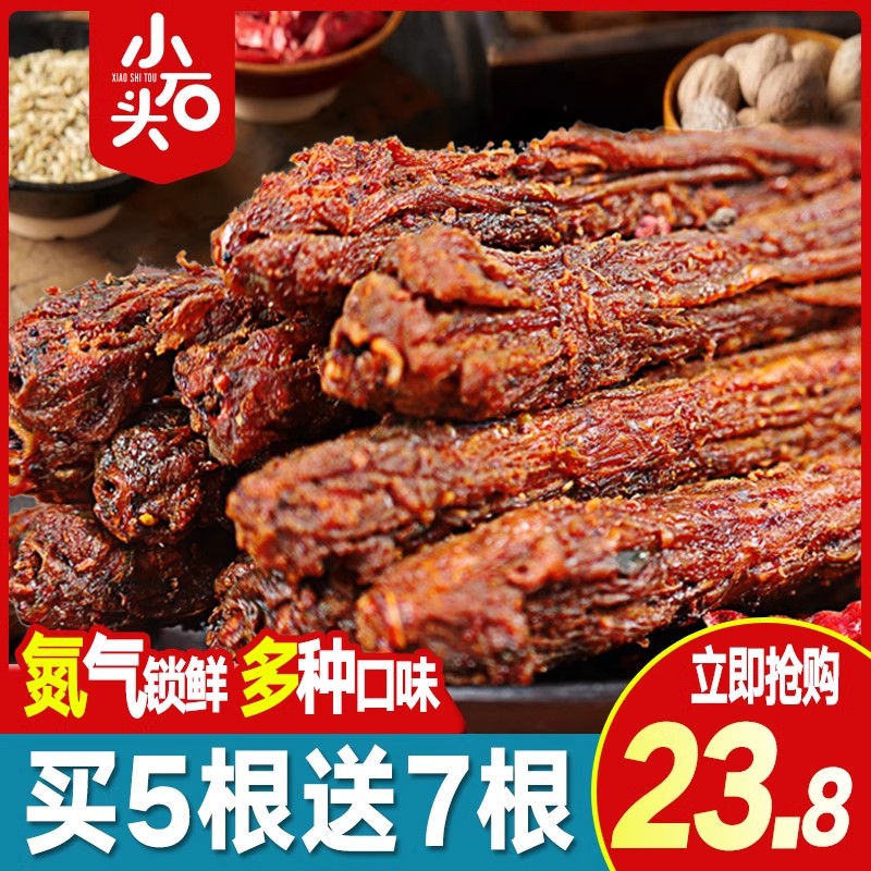 麻辣烤脖办公室零食单独小包装