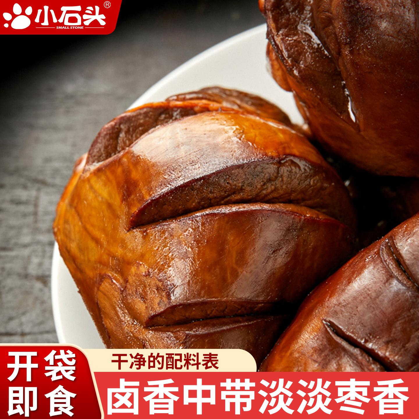 小石头猪心开袋即食熟食卤猪肝吃健身减低零食脂卡肥追剧解馋肉类,零食/坚果/特产,猪肉类,淘宝优惠券,粉丝福利购,淘宝优惠卷