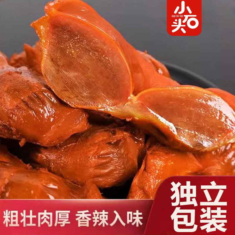 小石头鸭胗卤味鸭肫熟食开袋即食真空小包装零食礼包休闲解馋食品