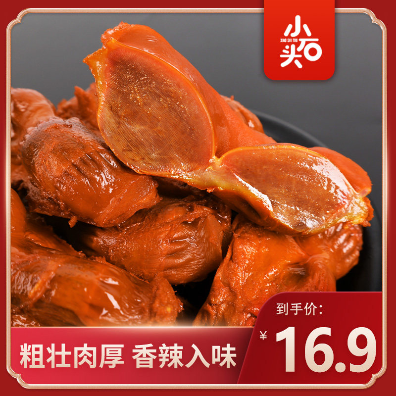 鸭胗卤味鸭肫肉食熟食即食真空小包装零食大礼包休闲食品吃货零食怎么看?