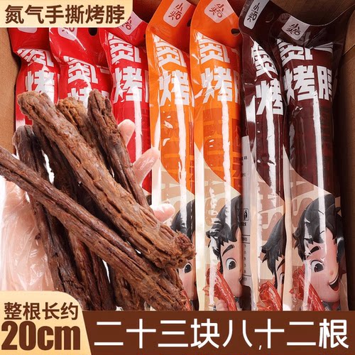 小石头氮气风干整根啃才过瘾