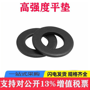 高强度加大平垫片加厚加宽垫圈M6M8M10M12M14M16M18M20M22M24-64