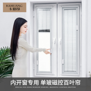 卡慕昂内置单玻璃中空磁控内嵌式百叶窗化妆室铝合金内开 升降窗