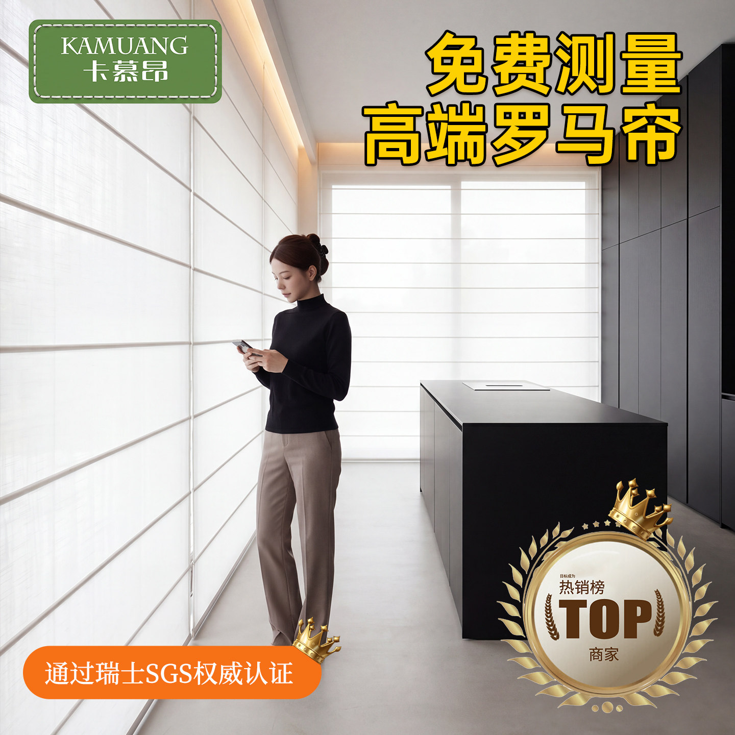 卡慕昂半遮光简约罗马帘免费测量图片