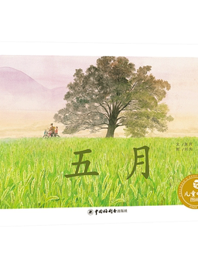大自然生机勃勃的时刻五月