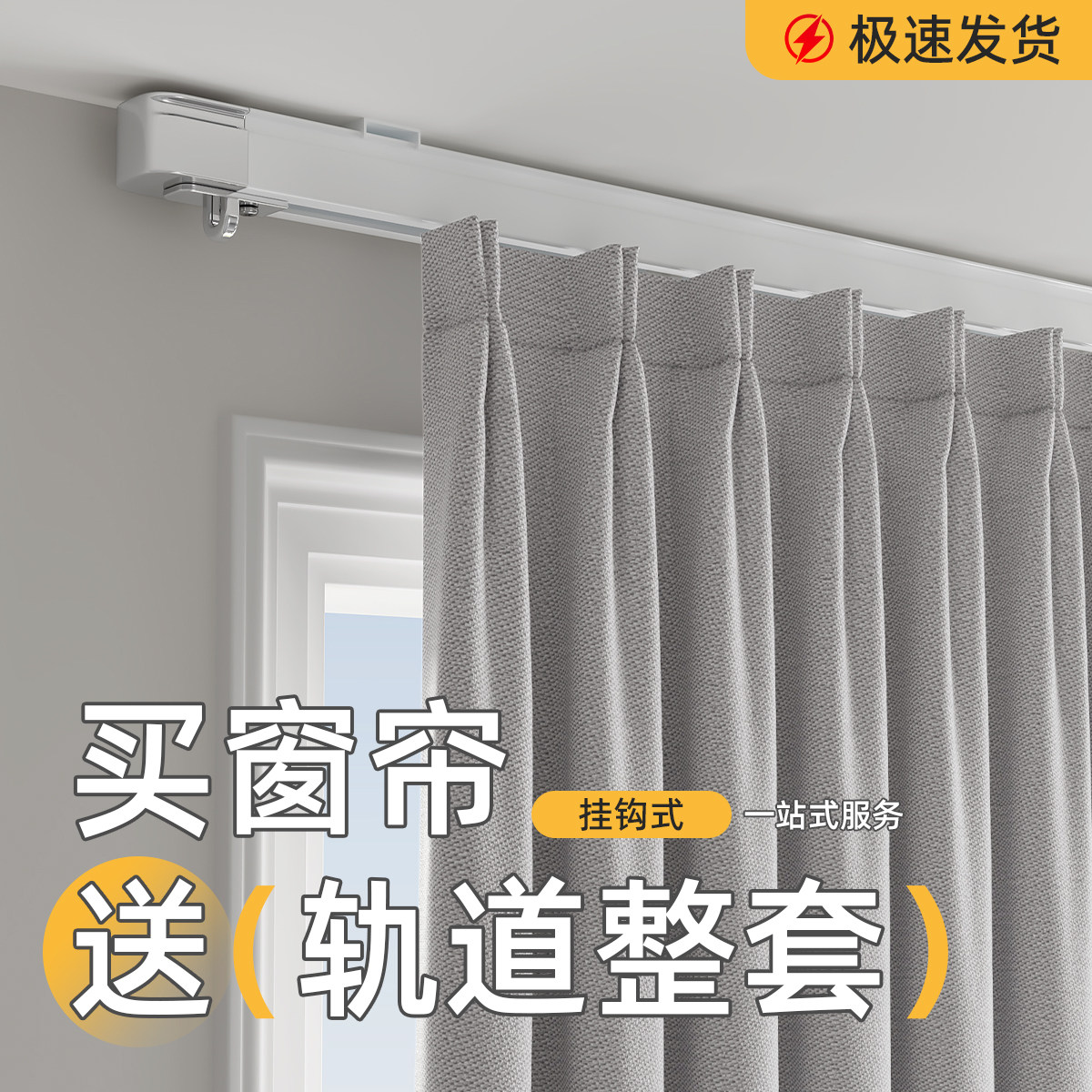 双面灰色棉麻全遮光窗帘2025新款顶装轨道一整套卧室小窗户挂钩式