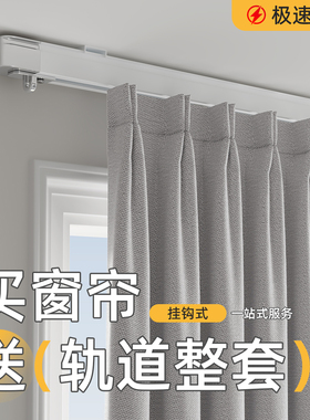 双面灰色棉麻全遮光窗帘2025新款顶装轨道一整套卧室小窗户挂钩式