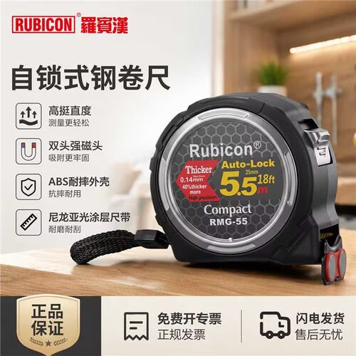 罗宾汉卷尺进口公英制自锁式带磁