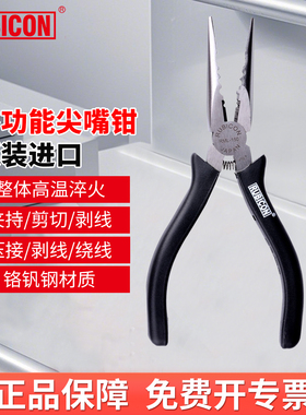 罗宾汉尖嘴钳多功能长嘴钳子进口电工用尖咀钳穿孔剪线钳RML-150