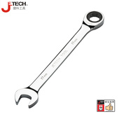 捷科棘轮两用扳手开口呆扳手多功能维修省力梅花扳子GR系列铬钒钢