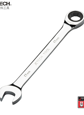 捷科棘轮两用扳手开口呆扳手多功能维修省力梅花扳子GR系列铬钒钢