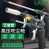 老A 铝合金吹尘枪气动高压吹气枪吹风枪喷气枪尘吹枪除尘吹灰尘枪