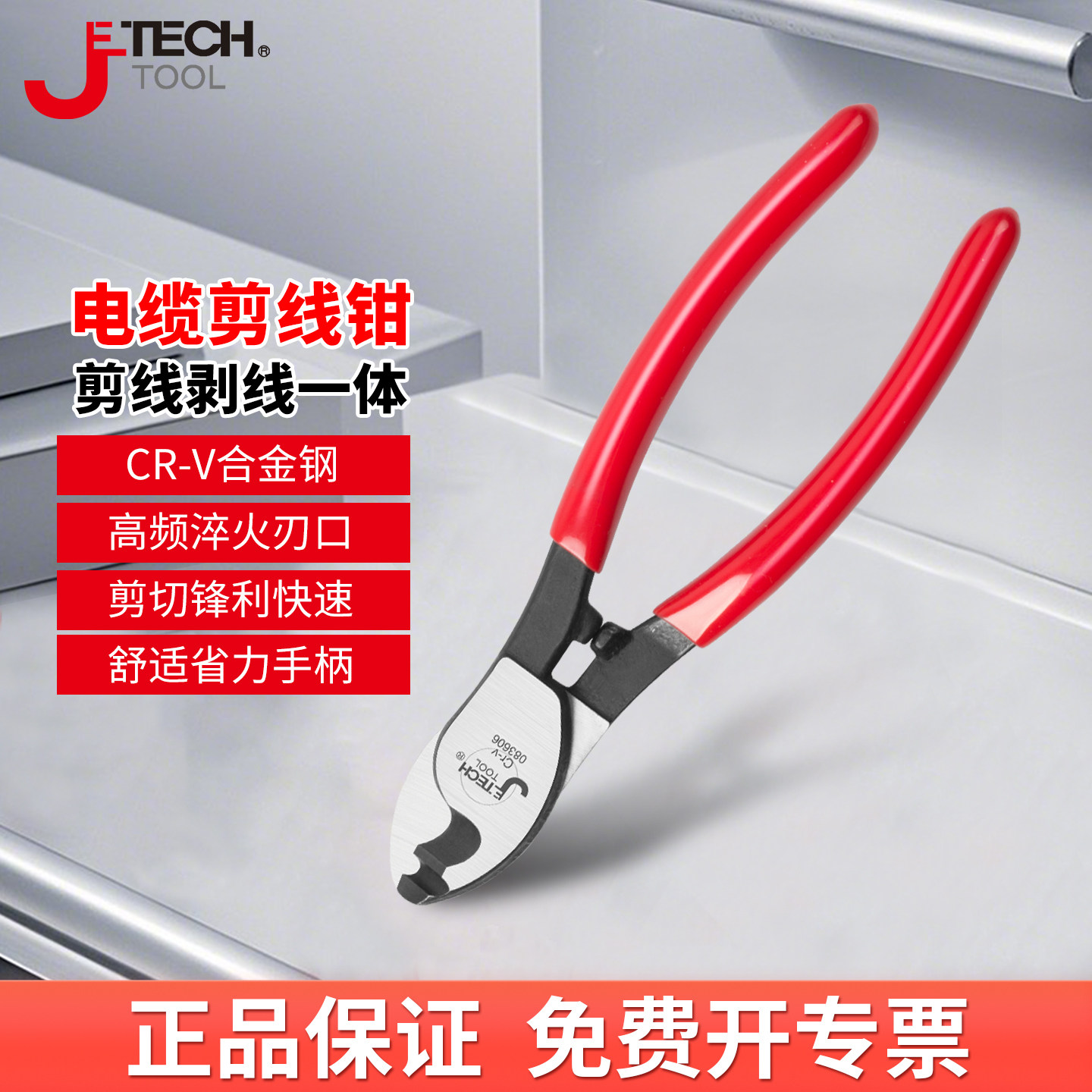 捷科电缆剪电线剪刀电览钳电工切线断线钳绞线钳高硬度剪线缆钳子,五金/工具,线缆钳,淘宝优惠券,粉丝福利购,淘宝优惠卷