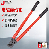 捷科电缆剪电线剪刀电缆钳电工剪线缆剪断线钳14寸18寸24寸绞线钳