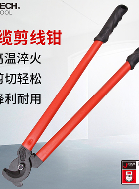 捷科电缆剪电线 线剪刀电缆钳电工剪线 线缆剪断线 线钳14寸18寸2