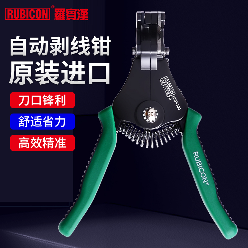 罗宾汉剥线钳进口自动多功能电缆