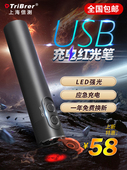 信测红光笔可充电式 光纤检测笔 红光源光纤测试打光笔30公里锂电款