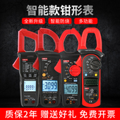 优利德UT203 误测数显电流表 201交直流数字钳形表钳型万用表防烧