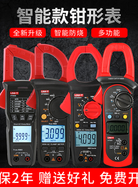 优利德UT203/201交直流数字钳形表钳型万用表防烧/误测数显电流表
