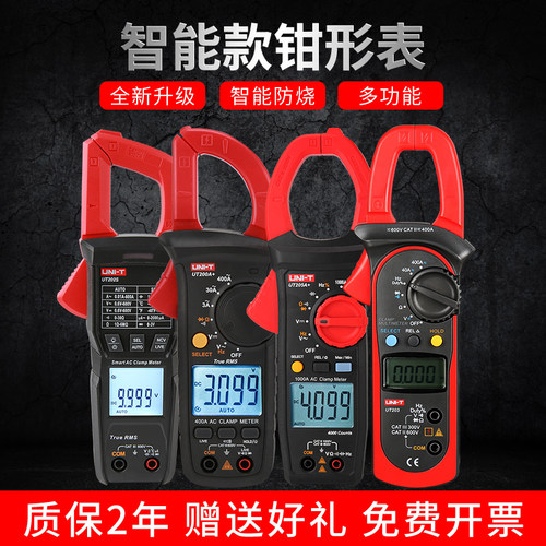 优利德交直流数字钳形表万用表