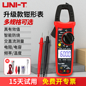 优利德钳形表万用表数字高精度全自动智能防烧电流表电工用万能表