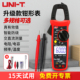 优利德钳形表万用表数字高精度全自动智能防烧电流表电工用万能表