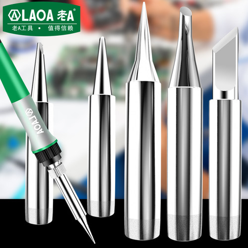 电烙铁烙铁头内热式25W多头型936