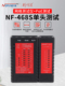 精明鼠NF 468网线测试器检测仪家用专业网络测试仪对线测试测线仪