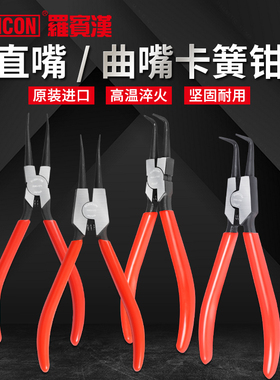 罗宾汉RSO-125B进口卡簧钳挡圈钳弯嘴钳外卡穴用曲咀弹簧介指钳子