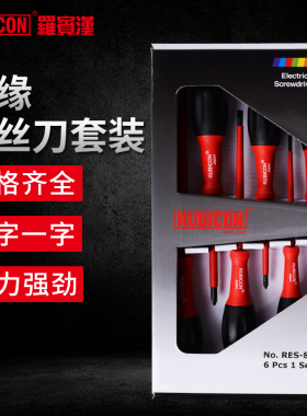 罗宾汉RES-840进口高压绝缘螺丝刀套装6件套起子组VDE1000V改锥组
