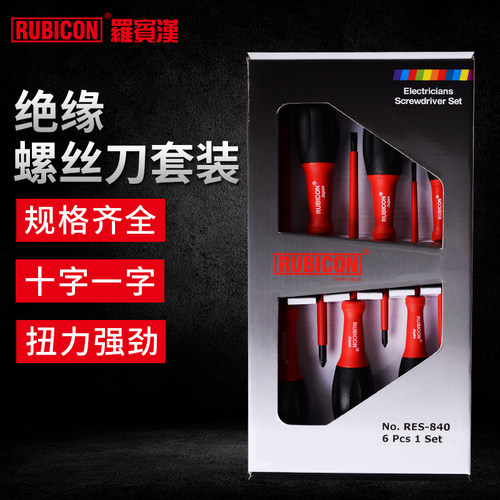 罗宾汉进口高压绝缘螺丝刀套装