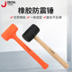 捷科橡胶锤贴瓷砖敲打找平大中号橡皮锤装 修皮榔头牛筋锤防震锤子