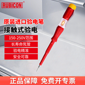 罗宾汉进口测电笔接触式 211 验电试电电工专用家用测断线漏电RVT